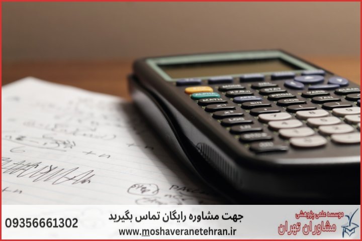 انجام پایان نامه آمار ریاضی + مشاوره و استعلام هزینه و قیمت نگارش