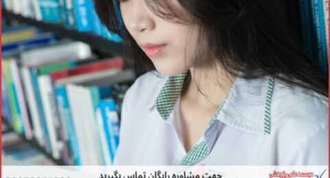 انجام پایان نامه ایمنی شناسی ایمونولوژی + مشاوره و استعلام هزینه و قیمت نگارش