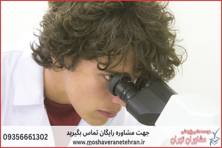 انجام پایان نامه باکتری شناسی پزشکی + مشاوره و استعلام هزینه و قیمت نگارش