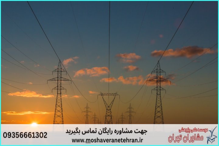انجام پایان نامه برق سیستم های قدرت + مشاوره و استعلام هزینه و قیمت نگارش — تصویر 2