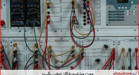 انجام پایان نامه برق ماشین های الکتریکی + مشاوره و استعلام هزینه و قیمت نگارش