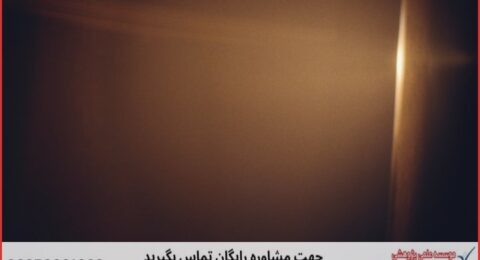 انجام پایان نامه تئاتر و ادبیات نمایشی + مشاوره و استعلام هزینه و قیمت نگارش