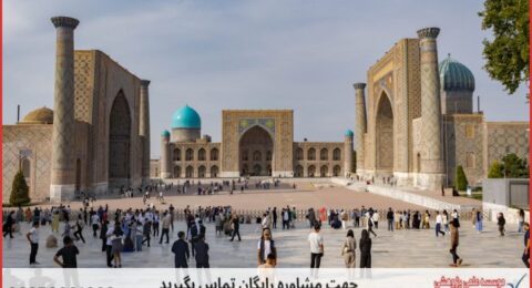 انجام پایان نامه تاریخ ایران باستان + مشاوره و استعلام هزینه و قیمت نگارش