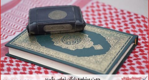 انجام پایان نامه تاریخ اسلام + مشاوره و استعلام هزینه و قیمت نگارش