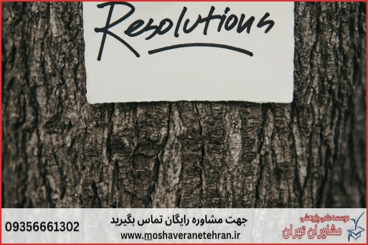 انجام پایان نامه جامعه شناسی انقلاب + مشاوره و استعلام هزینه و قیمت نگارش