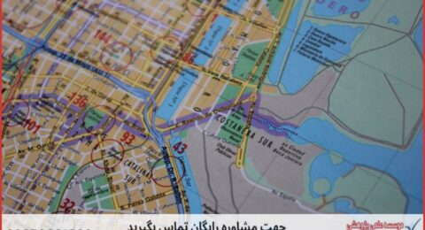 انجام پایان نامه جغرافیا و برنامه ریزی شهری + مشاوره و استعلام هزینه و قیمت نگارش