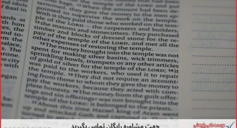 انجام پایان نامه جغرافیای سیاسی + مشاوره و استعلام هزینه و قیمت نگارش