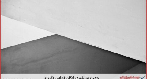 انجام پایان نامه جغرافیای نظامی + مشاوره و استعلام هزینه و قیمت نگارش