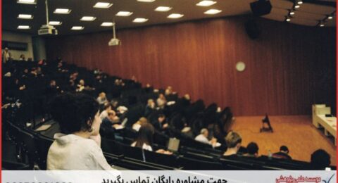 انجام پایان نامه جمعیت شناسی + مشاوره و استعلام هزینه و قیمت نگارش