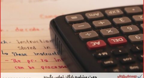 انجام پایان نامه حسابداری دولتی + مشاوره و استعلام هزینه و قیمت نگارش