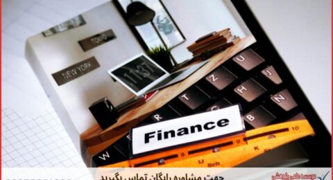 انجام پایان نامه حسابداری مالیاتی + مشاوره و استعلام هزینه و قیمت نگارش