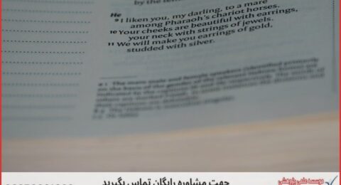 انجام پایان نامه حقوق ثبت اسناد و املاک + مشاوره و استعلام هزینه و قیمت نگارش