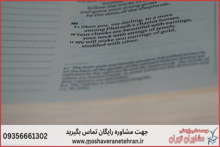 انجام پایان نامه حقوق ثبت اسناد و املاک + مشاوره و استعلام هزینه و قیمت نگارش