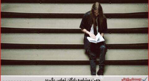 انجام پایان نامه روانشناسی صنعتی و سازمانی + مشاوره و استعلام هزینه و قیمت نگارش