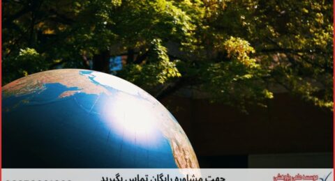 انجام پایان نامه زمین شناسی تکتونیک + مشاوره و استعلام هزینه و قیمت نگارش