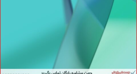 انجام پایان نامه زیست شناسی علوم جانوری + مشاوره و استعلام هزینه و قیمت نگارش