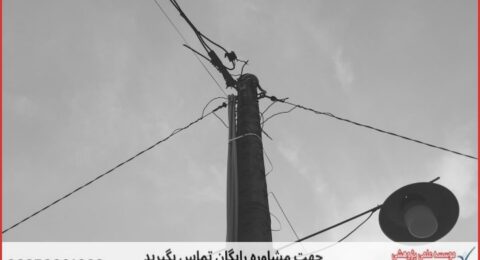 انجام پایان نامه سیستم های انرژی + مشاوره و استعلام هزینه و قیمت نگارش