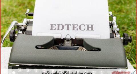 انجام پایان نامه شبکه های کامپیوتری + مشاوره و استعلام هزینه و قیمت نگارش