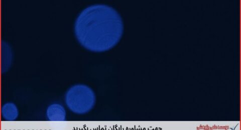 انجام پایان نامه عرفان اسلامی + مشاوره و استعلام هزینه و قیمت نگارش