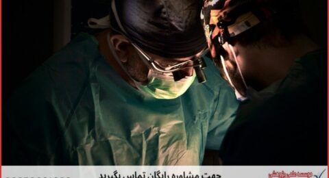 انجام پایان نامه پرستاری داخلی جراحی + مشاوره و استعلام هزینه و قیمت نگارش