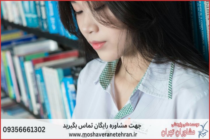 انجام پایان نامه پزشکی بیومتریال + مشاوره و استعلام هزینه و قیمت نگارش