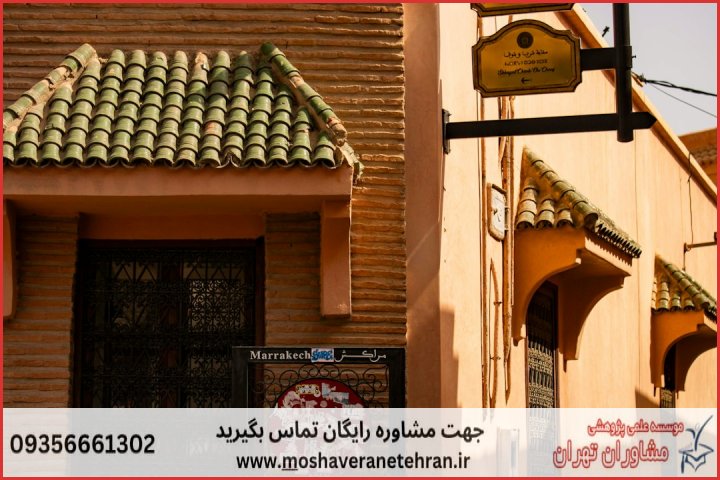 انجام پایان نامه مترجمی زبان عربی + مشاوره و استعلام هزینه و قیمت نگارش