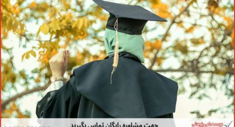 انجام پایان نامه مدیریت کسب و کار MBA + مشاوره و استعلام هزینه و قیمت نگارش