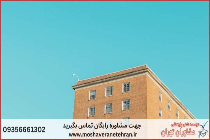 انجام پایان نامه مدیریت هتلداری + مشاوره و استعلام هزینه و قیمت نگارش