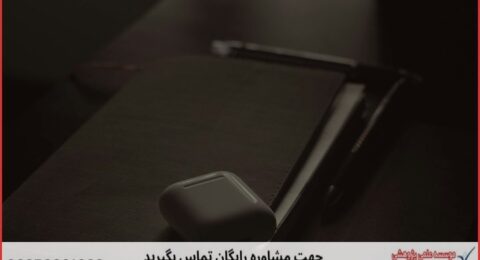 انجام پایان نامه مدیریت دولتی بودجه و مالیه + مشاوره و استعلام هزینه و قیمت نگارش