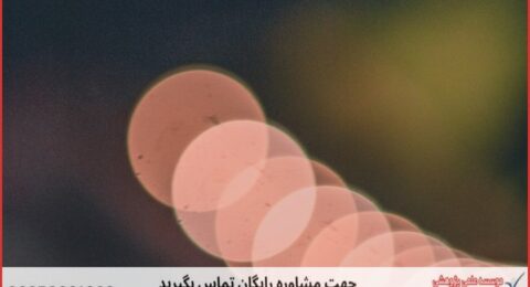 انجام پایان نامه مدیریت رویدادهای ورزشی + مشاوره و استعلام هزینه و قیمت نگارش