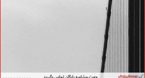 انجام پایان نامه معدن فرآوری مواد + مشاوره و استعلام هزینه و قیمت نگارش