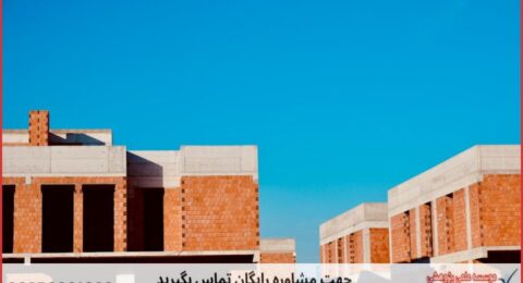 انجام پایان نامه معماری منظر + مشاوره و استعلام هزینه و قیمت نگارش