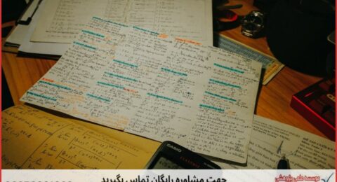 انجام پایان نامه منطق + مشاوره و استعلام هزینه و قیمت نگارش