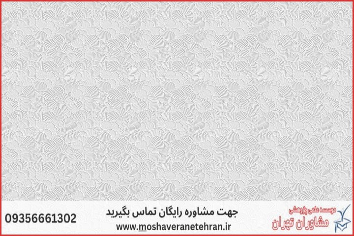 انجام پایان نامه مواد و متالورژی خوردگی + مشاوره و استعلام هزینه و قیمت نگارش