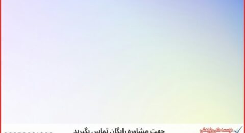 انجام پایان نامه مکانیک سیستم های انرژی + مشاوره و استعلام هزینه و قیمت نگارش