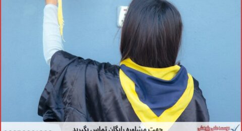 انجام پایان نامه نساجی تکنولوژی نساجی + مشاوره و استعلام هزینه و قیمت نگارش