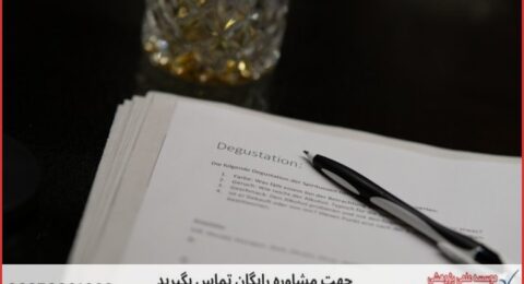 انجام پایان نامه نساجی شیمی نساجی + مشاوره و استعلام هزینه و قیمت نگارش