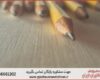 انجام پایان نامه نقاشی + مشاوره و استعلام هزینه و قیمت نگارش