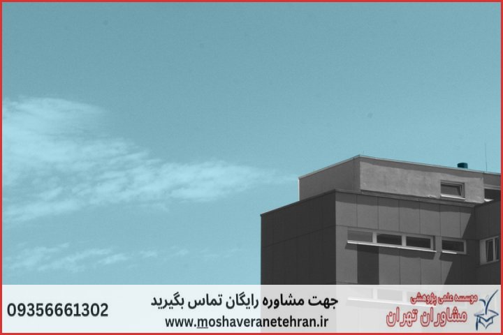 انجام پایان نامه نقشه برداری سیستم اطلاعات مکانی GIS + مشاوره و استعلام هزینه و قیمت نگارش