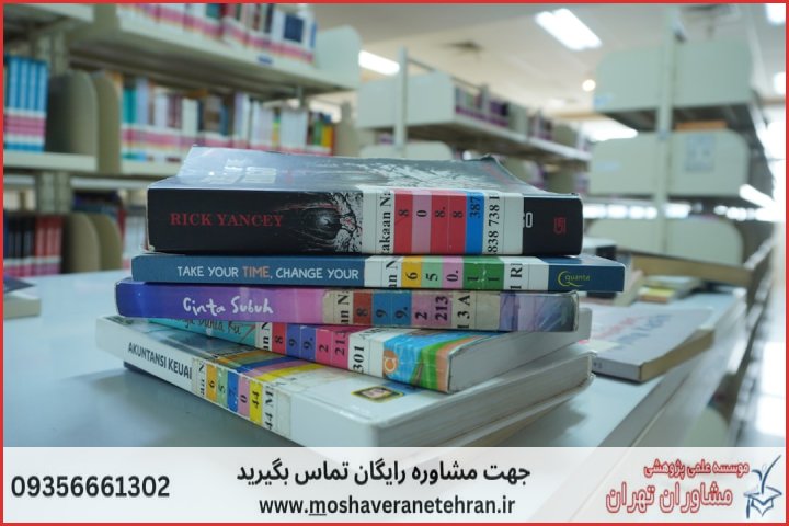 انجام پایان نامه کتابداری و اطلاع رسانی پزشکی + مشاوره و استعلام هزینه و قیمت نگارش