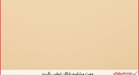 انجام پایان نامه کلام اسلامی + مشاوره و استعلام هزینه و قیمت نگارش