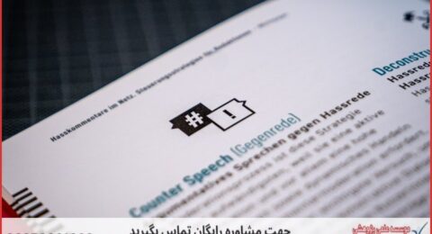 انجام پایان نامه گرافیک ارتباط تصویری + مشاوره و استعلام هزینه و قیمت نگارش