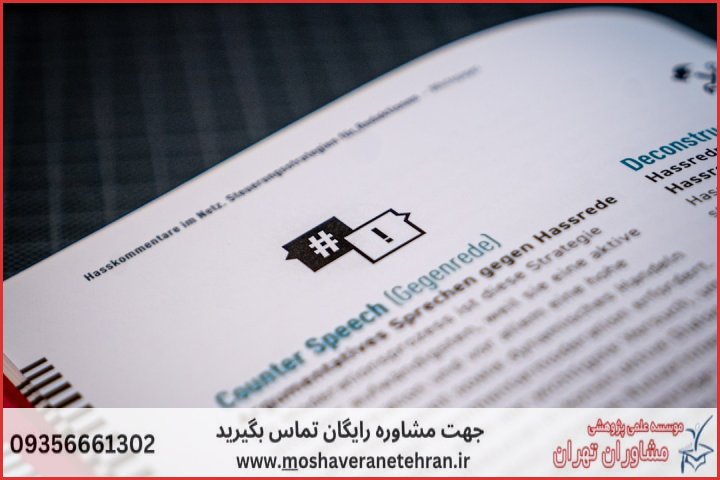 انجام پایان نامه گرافیک ارتباط تصویری + مشاوره و استعلام هزینه و قیمت نگارش