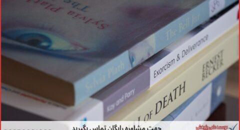 انجام رساله دکتری چگونه انجام می‌شود در داده کاوی