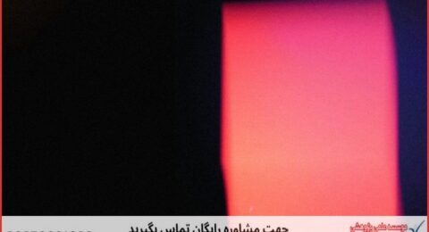 انجام پایان نامه با نمونه کار در حوزه بیوانفورماتیک