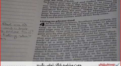 انجام پایان نامه در موضوع جامعه شناسی