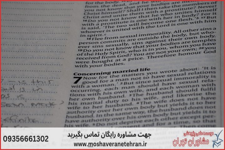 انجام پایان نامه در موضوع زیست‌فناوری