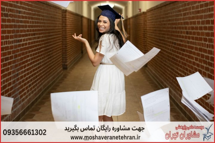 انجام پایان نامه روانشناسی