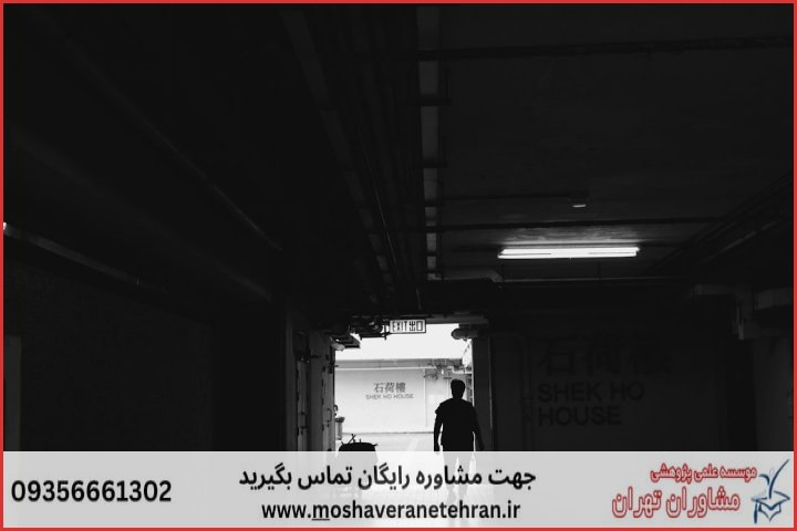 تحلیل آماری پایان نامه روانشناسی