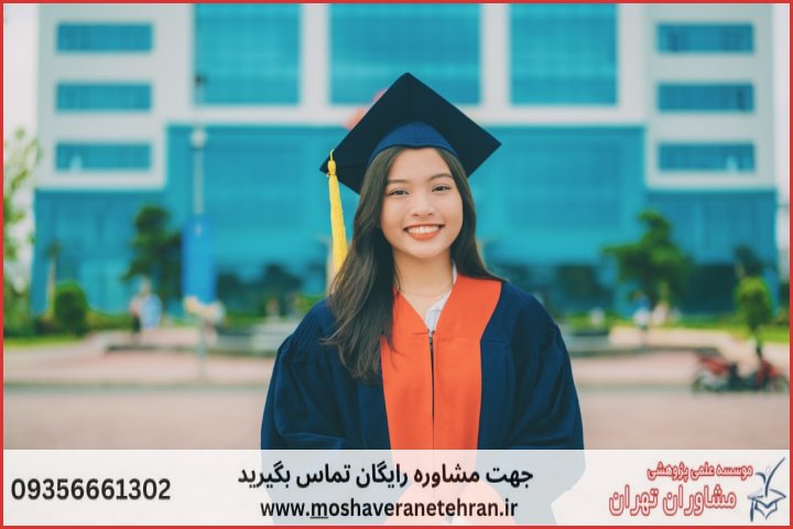 تحلیل داده پایان نامه ارزان در برنامه‌ریزی شهری